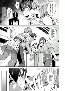 Page 10 of Midara Fushidara Yomosugara | 好色女 通宵發情 淫靡的夜晚 - preview thumbnail