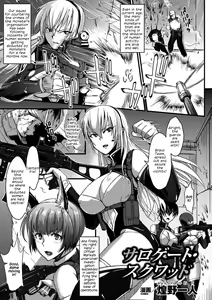 Surrogate Squad — hentai manga cover on Fhentai