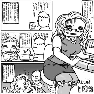 Page 31 of Nico Robin no Eroi Koto Suru wa yo - preview thumbnail