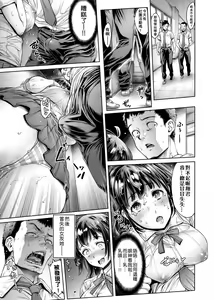 Page 168 of School Caste | 校園性愛階級 -School Caste- - preview thumbnail