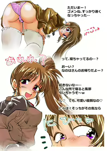 Page 3 of Boku to Nanoha de Ichakora Suru Hon - preview thumbnail