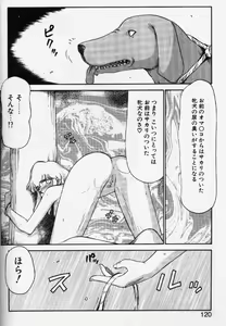 Page 117 of Caster Reiko - preview thumbnail
