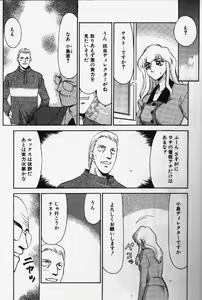 Page 8 of Caster Reiko - preview thumbnail