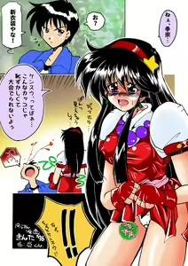 Page 3 of Athena no E(ro) Hon - preview thumbnail