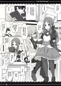 Page 4 of Mash Mash Massage - preview thumbnail