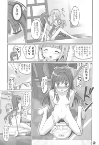 Page 12 of Himegoto File - preview thumbnail