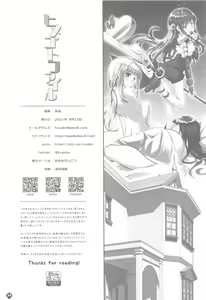Page 33 of Himegoto File - preview thumbnail