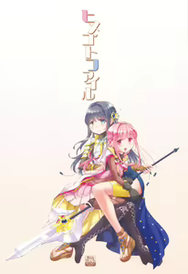 Page 34 of Himegoto File - preview thumbnail