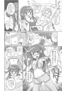 Page 5 of Himegoto File - preview thumbnail