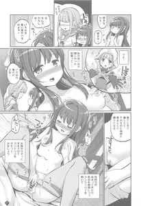 Page 6 of Himegoto File - preview thumbnail
