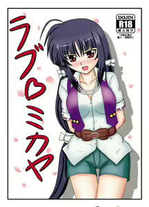 Love Mikaya - hentai manga cover image