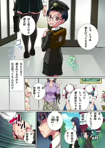 Page 5 of Onee-chan Oppai Harem ~Ero Note de Tsumetakatta Gishi-tachi ga Gekihen shite, Boku o Ippai Amayaka Shite Kurete Sex made Sasete Kureru Hentai-san ni Narimashita~ - preview thumbnail