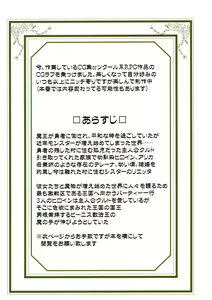 Page 3 of Bakunyuu Party NTR Renshuuchou | 폭유 파티 NTR 연습장 - preview thumbnail