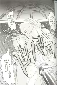 Page 38 of Yuna A La Mode 6 Xanarkand Debut 2 - preview thumbnail