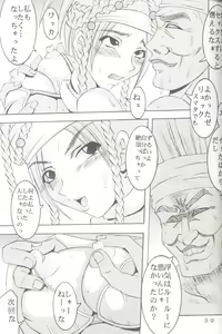 Page 40 of Yuna A La Mode 6 Xanarkand Debut 2 - preview thumbnail