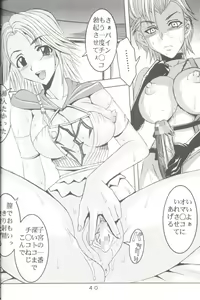 Page 41 of Yuna A La Mode 6 Xanarkand Debut 2 - preview thumbnail