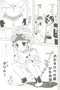 Page 42 of Yuna A La Mode 6 Xanarkand Debut 2 - preview thumbnail