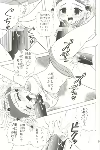 Page 54 of Yuna A La Mode 6 Xanarkand Debut 2 - preview thumbnail