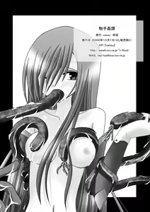 Page 30 of Shokushu Kantan - preview thumbnail