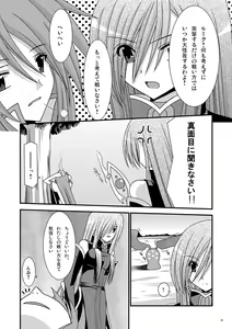 Page 5 of Shokushu Kantan - preview thumbnail
