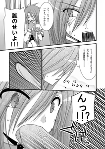 Page 7 of Shokushu Kantan - preview thumbnail