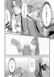 Page 8 of Shokushu Kantan - preview thumbnail
