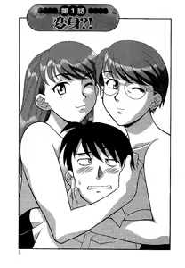 Page 5 of Mama to Yobanaide!? Ch. 1 - preview thumbnail