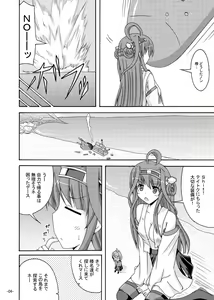 Page 3 of Kongou o Kuchikukan Kai - preview thumbnail