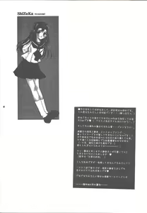Page 3 of Sweet & Sweet - preview thumbnail