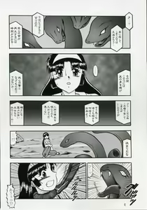 Page 3 of Ingoku no Sayokyoku ~Death Trip Serenade~ - preview thumbnail
