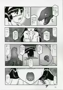 Page 33 of Ingoku no Sayokyoku ~Death Trip Serenade~ - preview thumbnail
