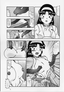 Page 4 of Ingoku no Sayokyoku ~Death Trip Serenade~ - preview thumbnail
