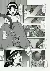 Page 5 of Ingoku no Sayokyoku ~Death Trip Serenade~ - preview thumbnail