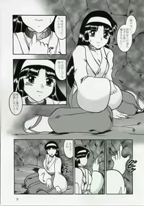 Page 8 of Ingoku no Sayokyoku ~Death Trip Serenade~ - preview thumbnail