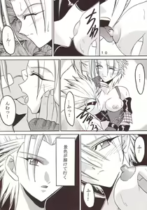 Page 11 of Yuna A La Mode 8 Xanarkand Debut 4 - preview thumbnail
