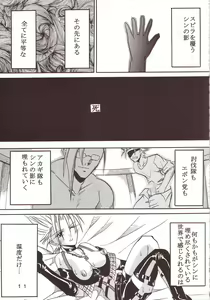 Page 12 of Yuna A La Mode 8 Xanarkand Debut 4 - preview thumbnail