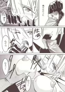 Page 13 of Yuna A La Mode 8 Xanarkand Debut 4 - preview thumbnail