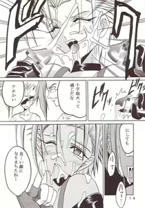 Page 15 of Yuna A La Mode 8 Xanarkand Debut 4 - preview thumbnail