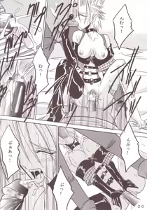 Page 21 of Yuna A La Mode 8 Xanarkand Debut 4 - preview thumbnail