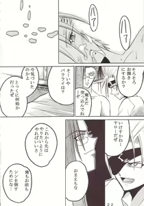 Page 23 of Yuna A La Mode 8 Xanarkand Debut 4 - preview thumbnail