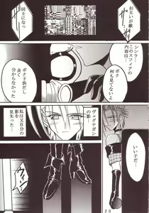 Page 24 of Yuna A La Mode 8 Xanarkand Debut 4 - preview thumbnail