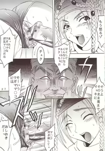 Page 28 of Yuna A La Mode 8 Xanarkand Debut 4 - preview thumbnail