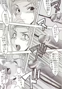 Page 30 of Yuna A La Mode 8 Xanarkand Debut 4 - preview thumbnail