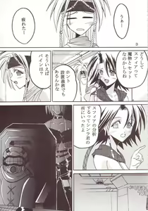 Page 4 of Yuna A La Mode 8 Xanarkand Debut 4 - preview thumbnail