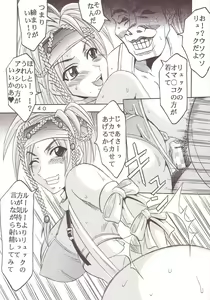 Page 41 of Yuna A La Mode 8 Xanarkand Debut 4 - preview thumbnail