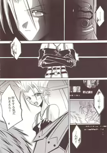 Page 5 of Yuna A La Mode 8 Xanarkand Debut 4 - preview thumbnail