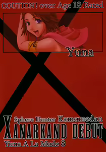 Page 54 of Yuna A La Mode 8 Xanarkand Debut 4 - preview thumbnail