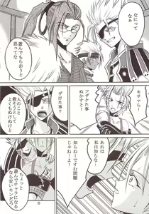 Page 7 of Yuna A La Mode 8 Xanarkand Debut 4 - preview thumbnail