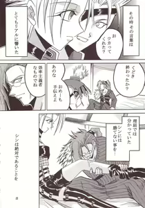Page 9 of Yuna A La Mode 8 Xanarkand Debut 4 - preview thumbnail