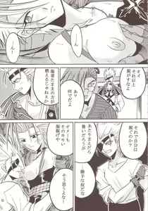 Page 10 of Yuna A La Mode 8 Xanarkand Debut 4 - preview thumbnail
